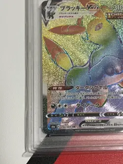 Pokemon Card Umbreon VMAX HR PSA10 Gem Mint Rare Collectors High Class TCG - Image 4
