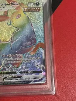 Pokemon Card Umbreon VMAX HR PSA10 Gem Mint Rare Collectors High Class TCG - Image 5