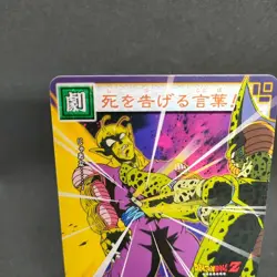 Cell D-403 Dragon Ball Card Game From Japan BANDAI 2004 With tracking F/S - Image 2
