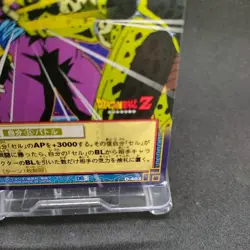 Cell D-403 Dragon Ball Card Game From Japan BANDAI 2004 With tracking F/S - Image 5