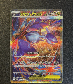 Mega Latias ex SAR 088/063 Mega Symphonia M1S Pokemon Card Japanese 2025 - Image 1