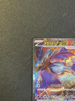Mega Latias ex SAR 088/063 Mega Symphonia M1S Pokemon Card Japanese 2025 - Image 3