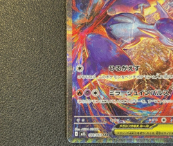 Mega Latias ex SAR 088/063 Mega Symphonia M1S Pokemon Card Japanese 2025 - Image 5