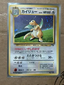 Pokemon TCG - Dragonite Holo No.149 Game Boy GB Promo Japanese Vintage MP - Image 1