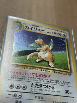 Pokemon TCG - Dragonite Holo No.149 Game Boy GB Promo Japanese Vintage MP - Image 2
