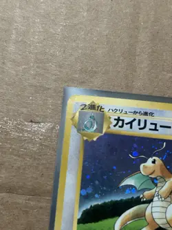 Pokemon TCG - Dragonite Holo No.149 Game Boy GB Promo Japanese Vintage MP - Image 5