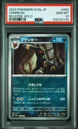Pokemon Card Umbreon SV8a Terastal Festival ex 092 187 PSA10 Gem Mint Rare - Image 1