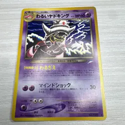 2001 Pokemon DARK SLOWKING Neo Destiny Set JAPANESE Non Holo RARE Card #199 NM - Image 1