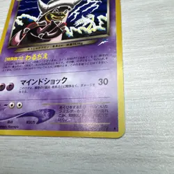 2001 Pokemon DARK SLOWKING Neo Destiny Set JAPANESE Non Holo RARE Card #199 NM - Image 3