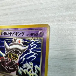 2001 Pokemon DARK SLOWKING Neo Destiny Set JAPANESE Non Holo RARE Card #199 NM - Image 4