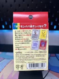 Pokemon Center Exclusive: Babanuki Old Maid Japanese Card Box Sealed Red Deck - Image 4