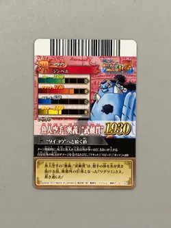 Jinbei - IC6-32 SR - One Piece One Py Berry Match Card Japanese - Image 2