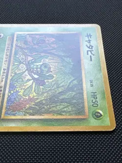 Japanese Pokemon Card Caterpie No.010 Vending Series Glossy LP - Image 3