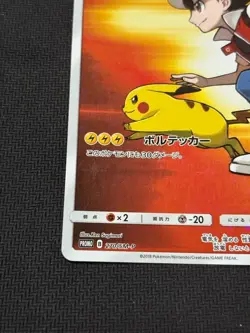 Red's Pikachu 270/SM-P 2018 20th Anniversary Promo Pokemon Card TCG Japanese 83 - Image 4