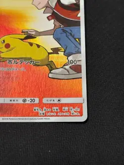 Red's Pikachu 270/SM-P 2018 20th Anniversary Promo Pokemon Card TCG Japanese 83 - Image 5