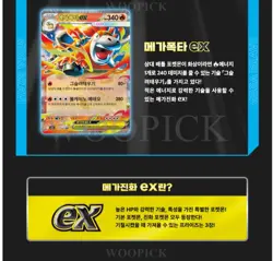 Pokemon Card Scarlet & Violet Mega Brave Booster Box M1L Sealed 30Box-Korean - Image 5