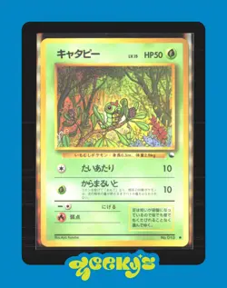 Caterpie No.010 Vending Series 1 Old back Vintage Glossy Pokemon Card Japanese - Image 1