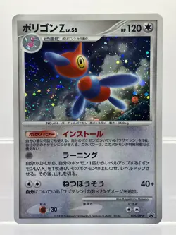 2 SET! Porygon 106/DP-P & DP4 DPBP#167 Holo Japanese Pokemon Cards LP! - Image 4
