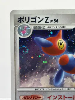2 SET! Porygon 106/DP-P & DP4 DPBP#167 Holo Japanese Pokemon Cards LP! - Image 5