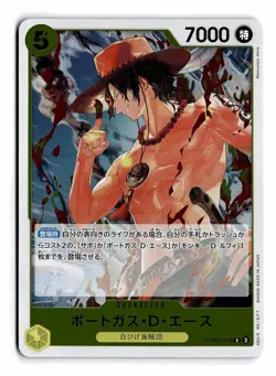 ONE PIECE JAPANESE PORTGAS.D.ACE PRB02-018 ONE PIECE CARD THE BEST VOL.2- LP - Image 1