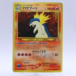 Typhlosion Meganium Feraligatr Neo Genesis Premium File Pokemon Card Japanese - Image 2