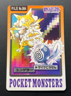 Pokemon Carddass Card Kadabra File No.64 Bandai Pocket Monsters 1997 Japan - Image 1