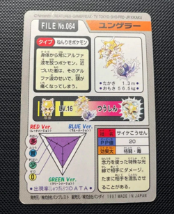 Pokemon Carddass Card Kadabra File No.64 Bandai Pocket Monsters 1997 Japan - Image 3