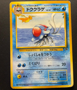 Tentacruel No. 073 Southern Islands Japanese Pokemon Card - Image 1