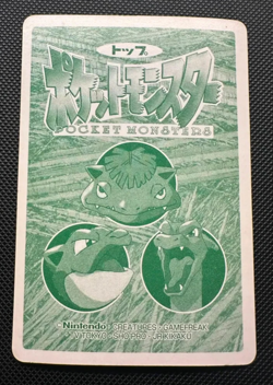 Machamp No. 068 Topsun Green Back Japanese Pokemon Card Vintage Ponyta - Image 3