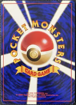 Wartortle No. 008 Expansion Pack Regular (Japanese) Pokemon Card - Image 2