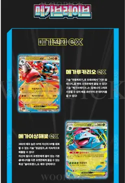 Pokemon Card Scarlet & Violet Mega Brave Booster Box M1L Sealed 10Box-Korean - Image 3