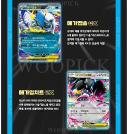 Pokemon Card Scarlet & Violet Mega Brave Booster Box M1L Sealed 10Box-Korean - Image 4