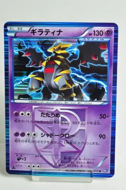 Pokemon card TCG Giratina 035/070 BW7 R 1st Edition Plasma Gale 2012 Japanese MP - Image 1