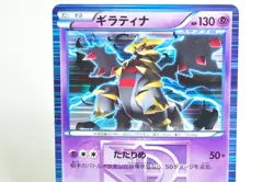 Pokemon card TCG Giratina 035/070 BW7 R 1st Edition Plasma Gale 2012 Japanese MP - Image 2