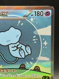 Mew ex SAR 347/190 SV4a Shiny Treasure ex Pokemon Card Japanese ver HP - Image 3