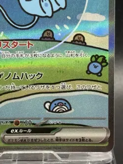 Mew ex SAR 347/190 SV4a Shiny Treasure ex Pokemon Card Japanese ver HP - Image 5