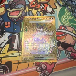 Terapagos ex UR 133/102 SV7 Stellar Miracle - Pokemon Card Japanese - Image 1