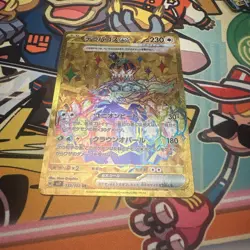 Terapagos ex UR 133/102 SV7 Stellar Miracle - Pokemon Card Japanese - Image 5