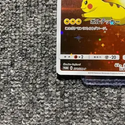 Red's Pikachu 270/SM-P Holo Promo 20th Anniversary MP Japanese Pokemon Card - Image 4