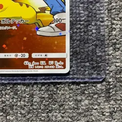 Red's Pikachu 270/SM-P Holo Promo 20th Anniversary MP Japanese Pokemon Card - Image 5