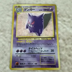 Gengar No.94 Japanese Pokemon Card Holo Rare Mystery of the Fossils - Image 1