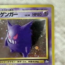 Gengar No.94 Japanese Pokemon Card Holo Rare Mystery of the Fossils - Image 2