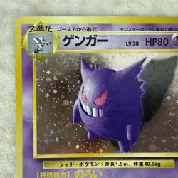 Gengar No.94 Japanese Pokemon Card Holo Rare Mystery of the Fossils - Image 3
