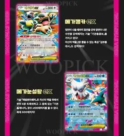 Pokemon Card Scarlet & Violet Mega Symphonia Booster Box M1S Sealed 30Box-Korean - Image 4