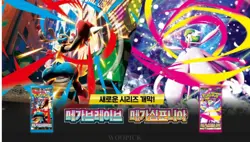 Pokemon Card Scarlet & Violet Mega Symphonia Booster Box M1S Sealed 10Box-Korean - Image 2