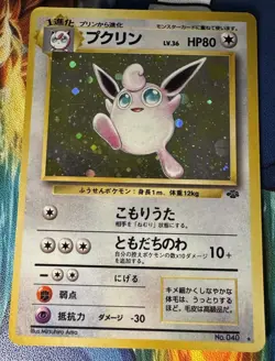 Japanese Wigglytuff Jungle Holo Pokemon Card LP Vintage - Image 1