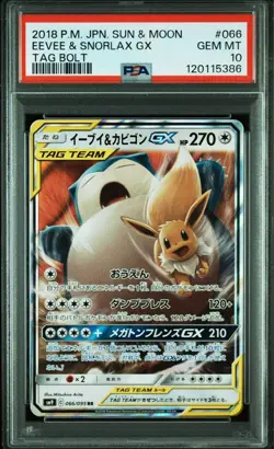 Pokemon Card Eevee Snorlax GX RR PSA10 Gem Mint Rare Collectors TCG - Image 1