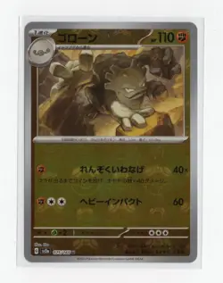 Graveler (Master Ball Pattern) 075/165 Sv2a: Pokemon Card 151 Holo (Japanese) - Image 1