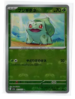 Bulbasaur - (Master Ball Pattern) 001/165 Sv2a: Pokemon Card 151 Holo (Japanese) - Image 1