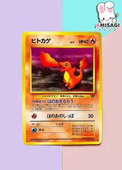 Pokemon Karte - Glumanda Charmander No. 004 Japanisch Vintage TCG Team Rocket - Image 1